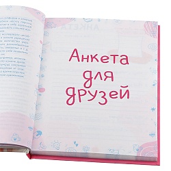 анкета для друзей а5 112л "девочка с котёнком-1" 7бц, глиттер