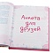 анкета для друзей а5 112л "девочка с котёнком-1" 7бц, глиттер