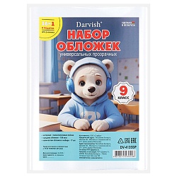набор обложек  9 класс "darvish" (17шт/уп) 150мкм (в комплекте обложка для дневника) прозрачныерб