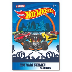 бумага цветная а4 16л. 8цв. "hot wheels" на скобе