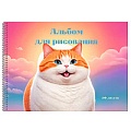 Альбом для рисования 30л. "Котик" на гребне  бум. 110г/м2