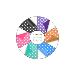 картон цветной двухсторонний с рисунком  а4 6л. 6цв. "звёздочки"