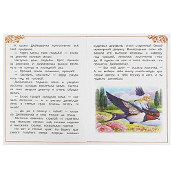 сказки и стихи малышам  а5 8л. дюймовочка. андерсен г. х.