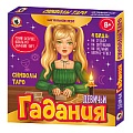 Игра Девичьи гадания «Символы таро»