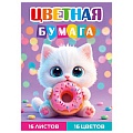Бумага цветная А4 16л.16цв. "Котёнок с пончиком"