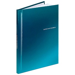 книжка записная  а6  48л "минималистичный дизайн-10" 7бц  глянц.ламин.