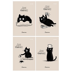 Блокнот А6  24л "Послушный чёрный кот-1" ассорти,  на скрепке