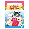 Картон цветной  А4  8л. 8цв. "Darvish" ассорти РБ