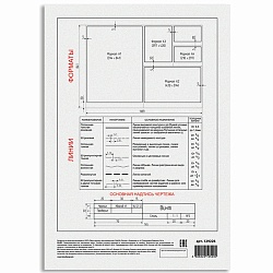 папка для черчения  а3 10л 200г/м2 гознак (без рамки)