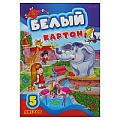 Картон белый  А4  5л. "Веселье в зоопарке" папка