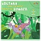 бумага цветная бархатная самоклеящаяся 20х20см 5л. 5цв. "веселая ящерка"
