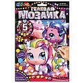 Гелевая мозаика 17*23см Пони 
