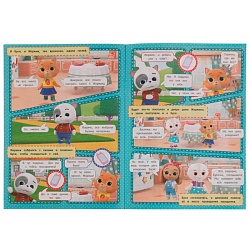 комиксы. лучшие друзья. кошечки, собачки 8л.