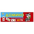 Домино пластиковое  Для малышей