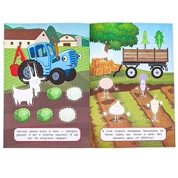 аппликации вырежи и наклей день на ферме