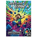 Бумага цветная А4 16л. 8цв. "My Gamei" на скрепке