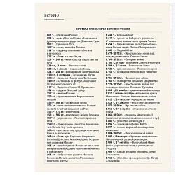 тетрадь предметная  48л кл история "bad cat" 