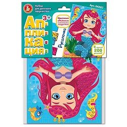 набор для творчества аппликация "русалочка"(4цв.200 эл.)