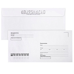 конверт е65 110*220мм "кому-куда"  отрывная лента