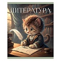 Тетрадь  предметная  40л линейка. Литература.Усатые умники.