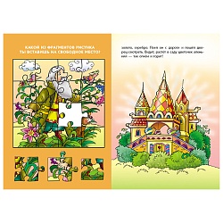 уроки раннего развития а5+ 9л "аленький цветочек". учимся со сказкой, 3-5 лет, рб