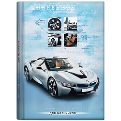 книжка записная для мальчиков а5  80л "скорость и комфорт" тв. обложка
