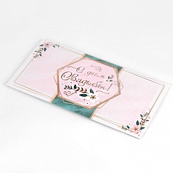 открытка  -конверт  "с днем свадьбы! розовый"