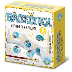 раскопки "бусины для браслета" (6 бусин-шармов) голубой