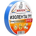 Изолента ПВХ 15мм*20м синяя МИЛЕН
