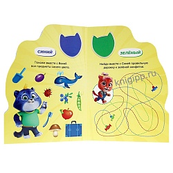 книга с вырубкой учим цвета (супермяу)