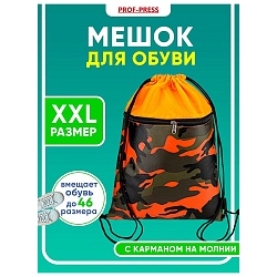 мешок для обуви 1 отделение с карманом милитари оранжевый