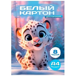 картон белый двусторонний а4  8л. "детёныш ирбиса" в папке