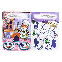 книжка с наклейками 8л новогодняя брошюра. мой волшебный новый год 