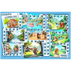 игра ходилка капибары на каникулах (мини-игры)