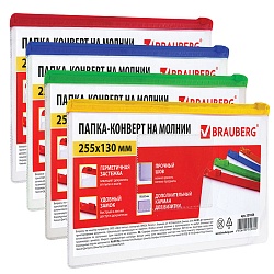папка-конверт на молнии 25,5*13см прозрачная толщина 0,15мм