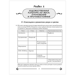искусство.  9 кл. рабочая тетрадь (колбышева)  6039-8