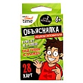 Игра настольная "Объяснялка. Антонимы". Серия Актив time