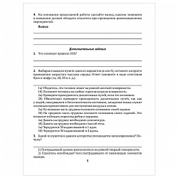 медицинская подготовка. 10 кл. тетрадь для практических работ и медицинской практики (новик),5030-6