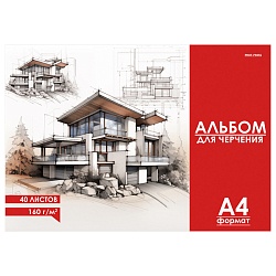 альбом для черчения 40л. чертеж здания на склейке