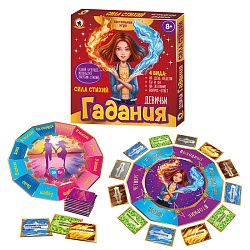 игра девичьи гадания «сила стихий»