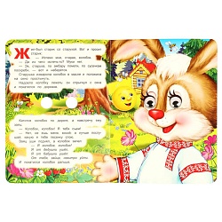 книга с глазками а5  4л. колобок