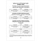 беларуская мова  2-4 кл. кантрольныя дыктанты і спісванні (назаранка) 2021, 5401-4