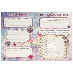 дневничок милой девочки 16л