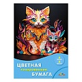 Бумага цветная тонированная А4 8л. 8цв. "Цветные кошки"