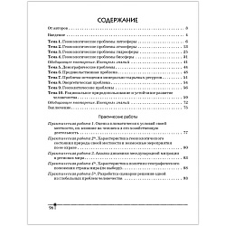 география 11 кл. тетрадь для практических работ и индивидуальных заданий (витченко) 2022, 6626-0