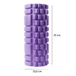 валик для фитнеса 13,5*33см