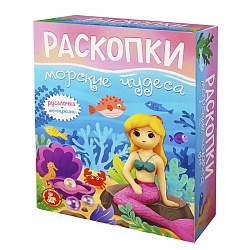 раскопки "морские чудеса" русалочка и жемчужины