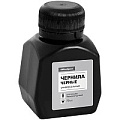 Чернила чёрные 70мл