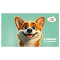 Альбом для рисования 20л. "Милый щенок" А5 на скрепке бум. 110г/м2