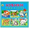 кубики пластиковые мамы и детки  9шт/уп 